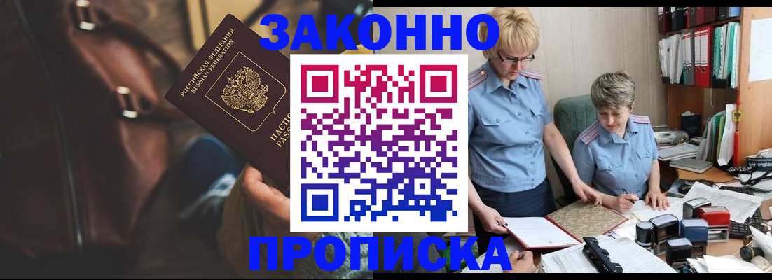 временная регистрация собственник в Бугуруслане