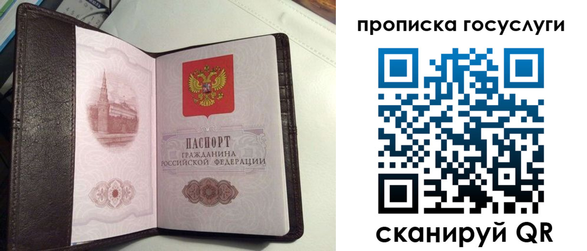 временная прописка в Бугуруслане