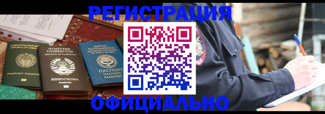прописка штамп в Бугуруслане