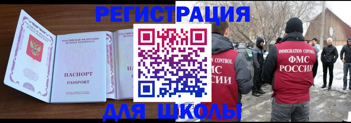 прописка гарантия в Бугуруслане