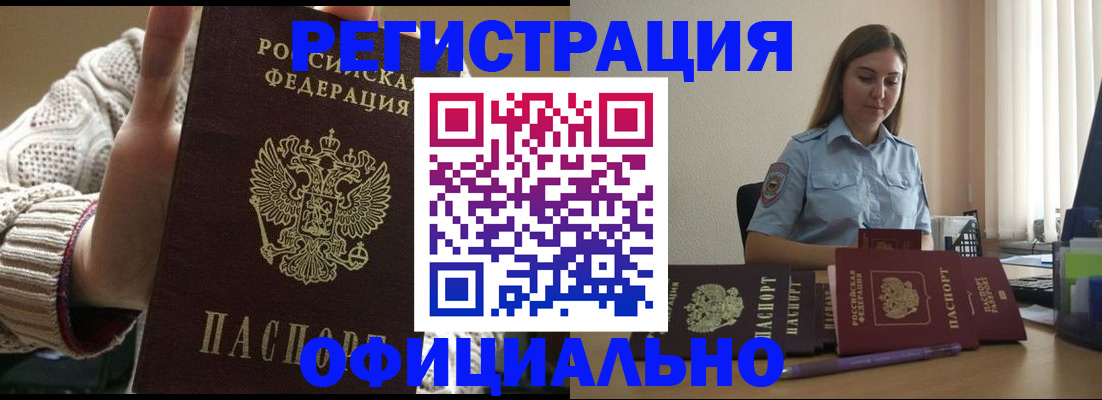 прописка для военкомата в Бугуруслане