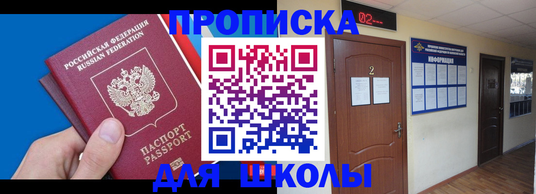 прописка гарантия в Бугуруслане
