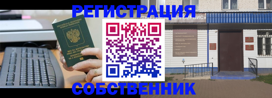 регистрация в Бугуруслане