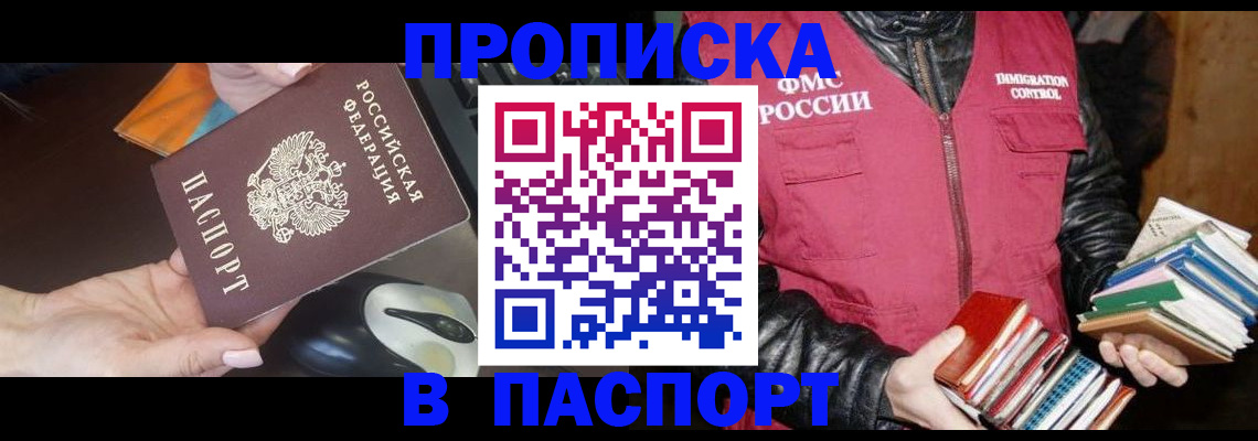 временная регистрация купить в Бугуруслане
