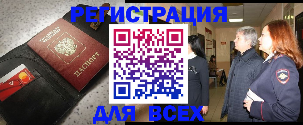 прописка для кредита в Бугуруслане