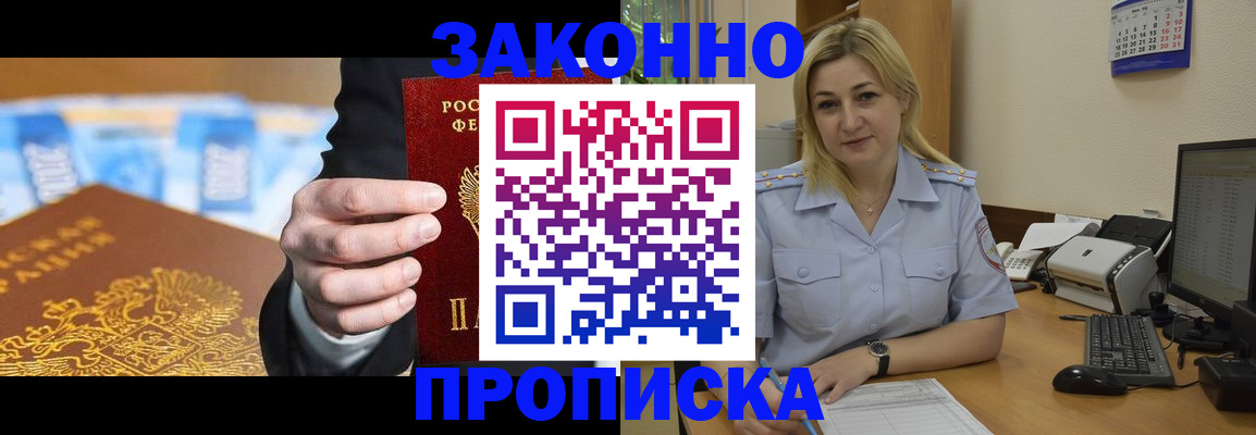 временная регистрация адрес в Бугуруслане