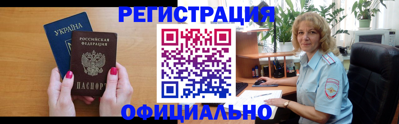 временная регистрация 2025 в Бугуруслане