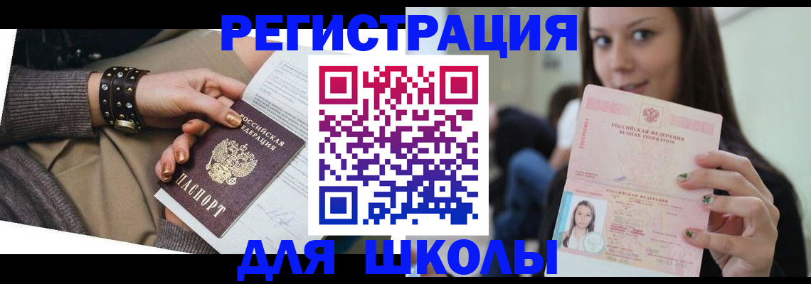 регистрация в Бугуруслане