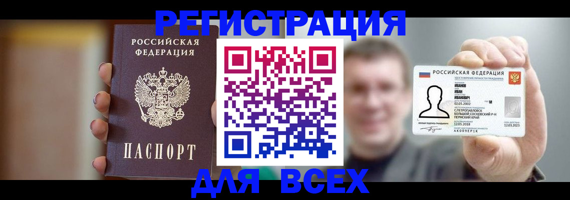 прописка паспорт в Бугуруслане