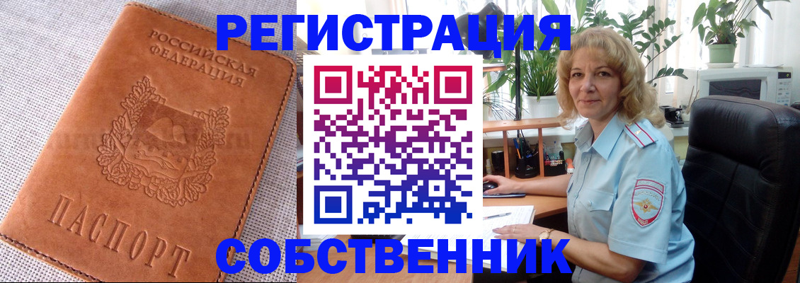 временная регистрация купить в Бугуруслане