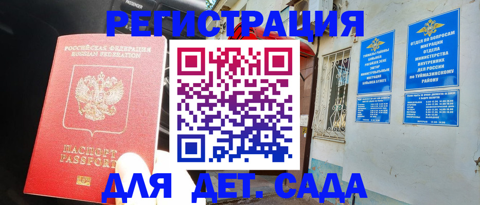 форма 3 в Бугуруслане