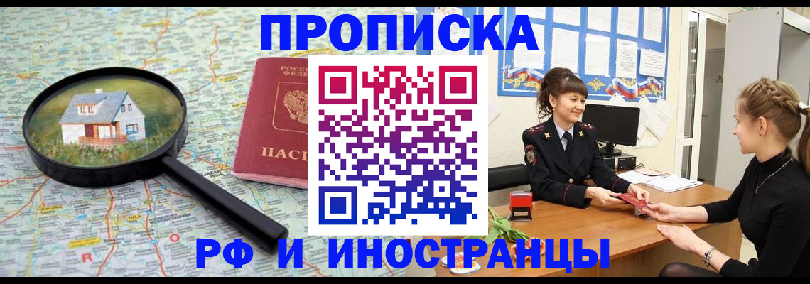 временная регистрация собственник в Бугуруслане