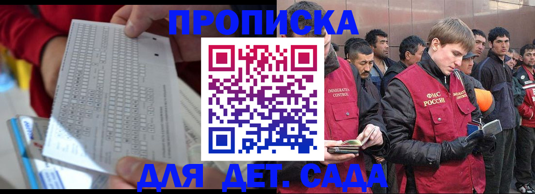 регистрация для дет. сада в Бугуруслане